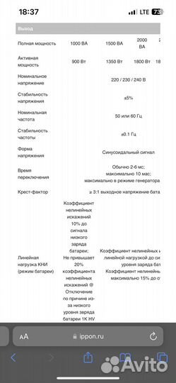 Ибп ippon smart winner 2 1000