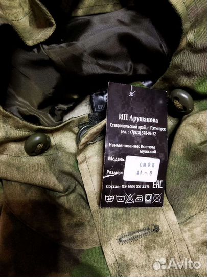 Костюм мох горка Викинг 44/3