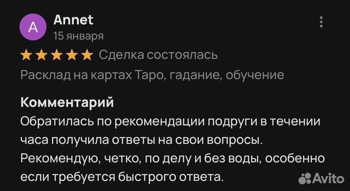 Расклад на картах Таро, гадание, обучение