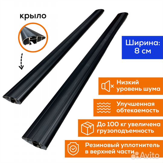 Багажник NivaTravel(Тревел) Spectr крыло замок чер