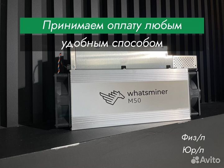 Whatsminer m53s+ 288T Asic