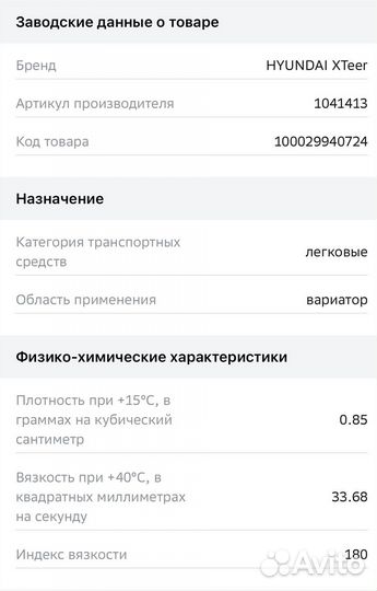 Масло трансмиссионное Xteer cvt 4L