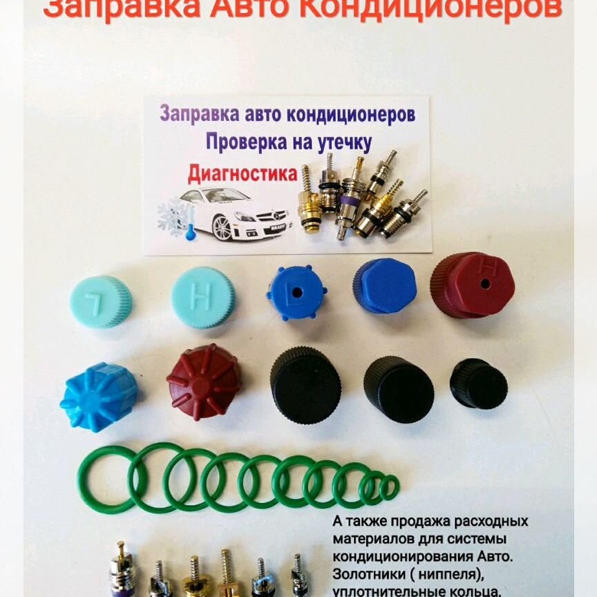 золотник - Система охлаждения: купить запчасти ⚙ во всех регионах