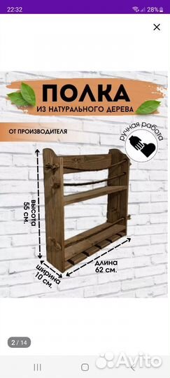 Полка винная/кухонная