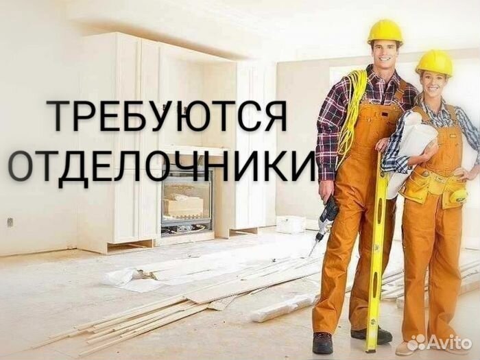 Отделочник универсал