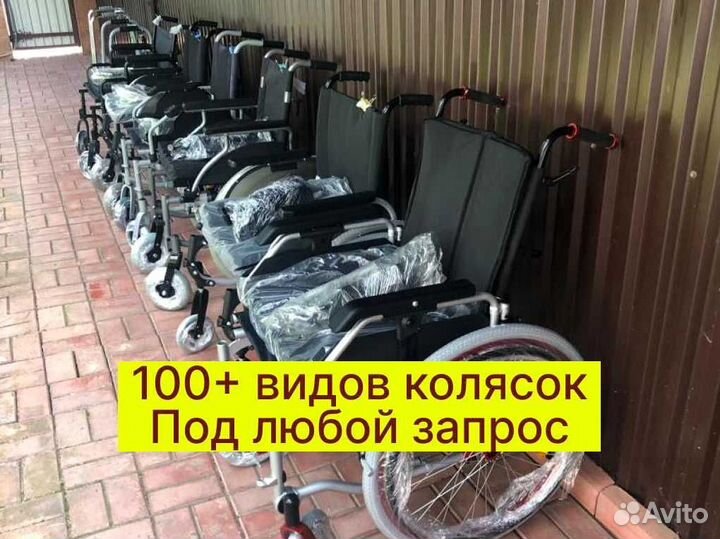 Коляска инвалидная Бесплатная дост в Красноярске