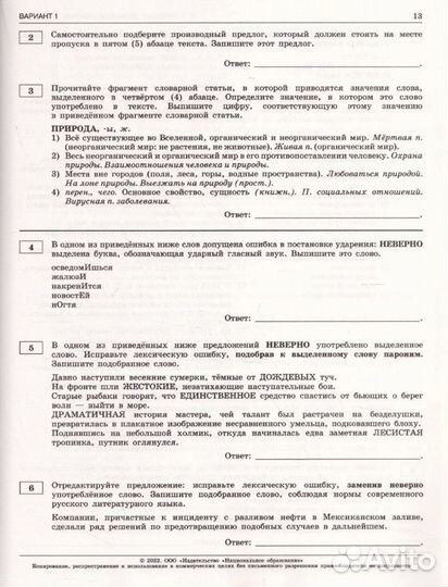 Русский язык егэ от Цыбулько