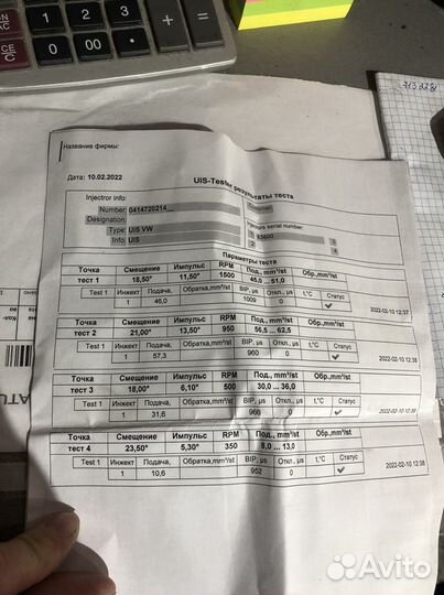 Форсунки топливные для Фольксваген 1.9 038130073BN