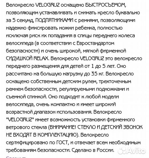 Сидение для велосипеда