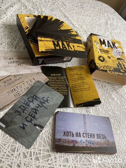 Метафорические карты мак