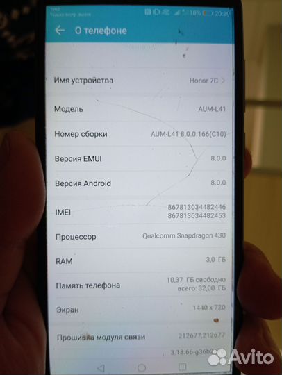 HONOR 7C, 3/32 ГБ