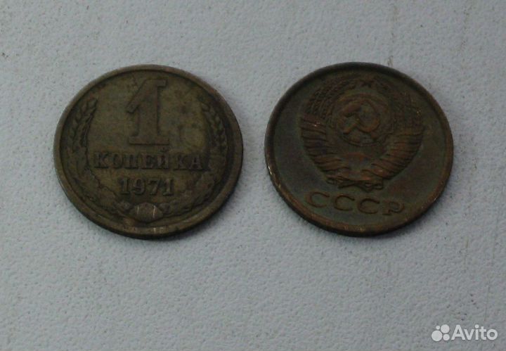 Монета СССР 1 копейка 1971,74,75,77,78,80,81 год