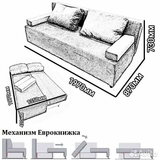 Диван прямой раскладной еврокнижка