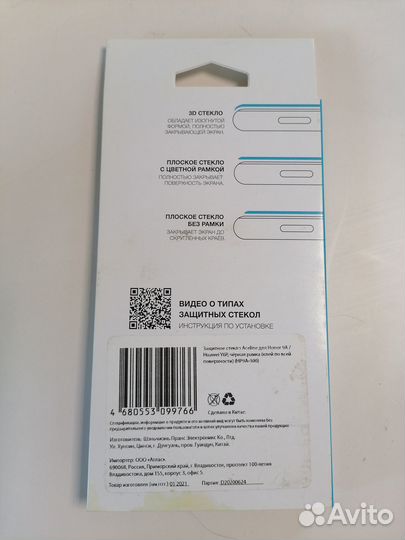 Защитное стекло honor 9A