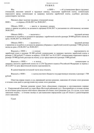 Юрист. Юридическая помощь. Консультация