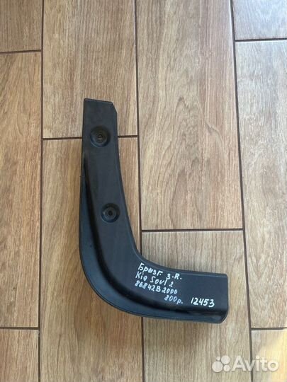 Брызговик задний правый Kia Soul 2