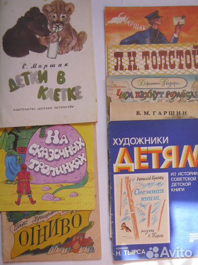 Детские книги