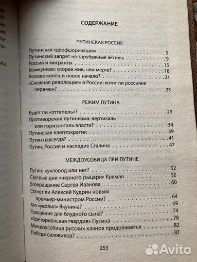 Дональд Дженсен 