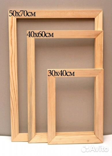 Подрамник для холста