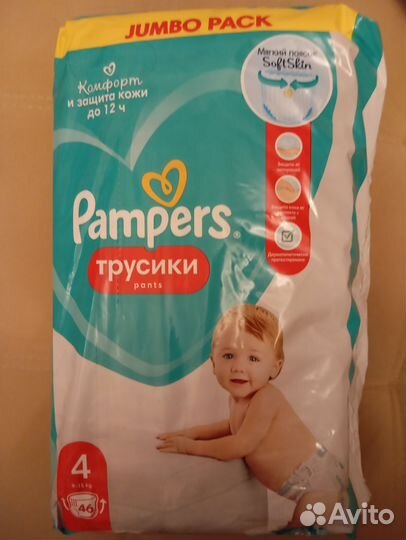 Памперс детский размер 4