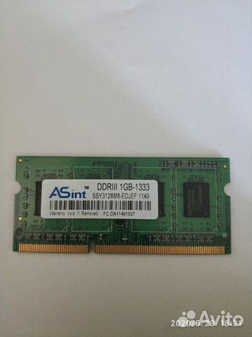 Оперативная память