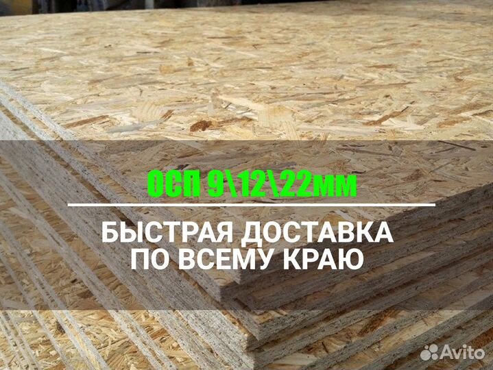 OSB лист без посредников