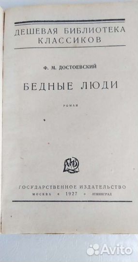 Антикварные книги