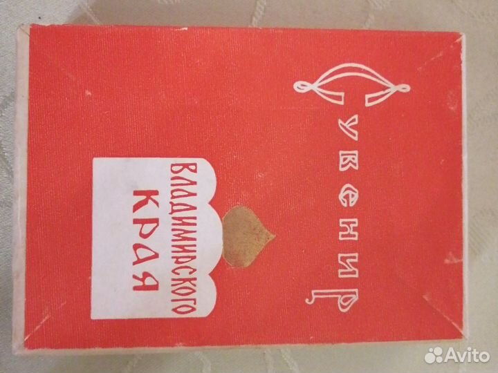 Записная сувенирная книжка