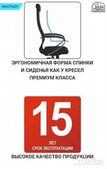 Компьютерное эргономичное кресло