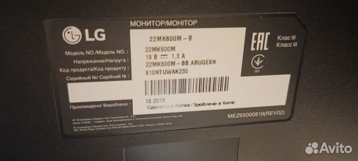 Монитор LG