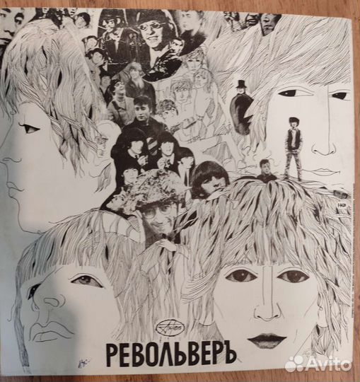 Битлз винил