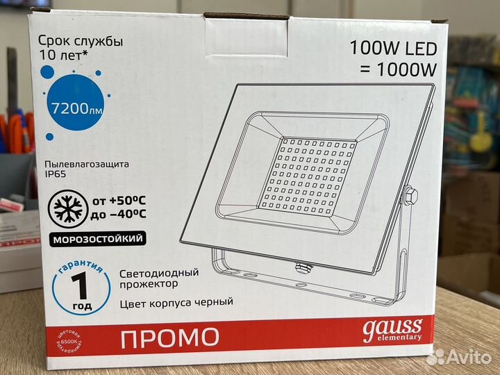 Светодиодные прожектора 100W и 70W