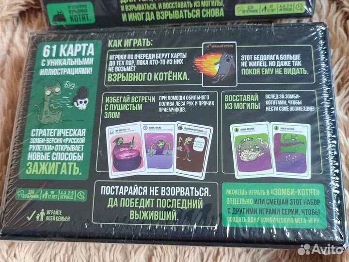 Игра настольная зомби котята