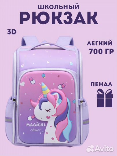 Рюкзак школьный новый