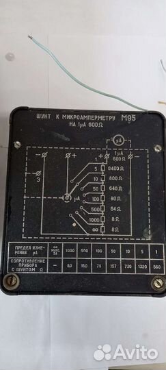Микроамперметр и шунт М95 на запчасти