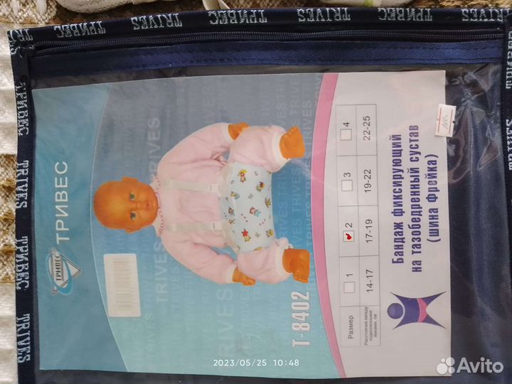 Шина фрейка