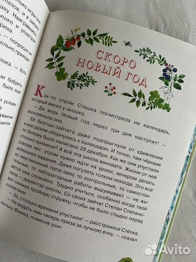 Сказки для детей