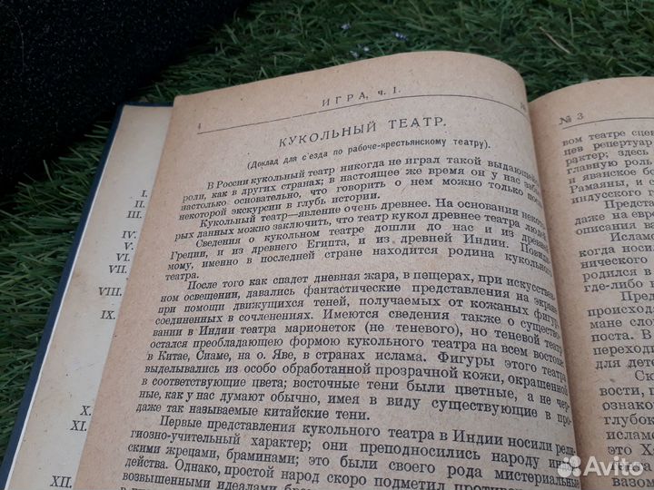 Воспитание посредством игры. Кукольный театр