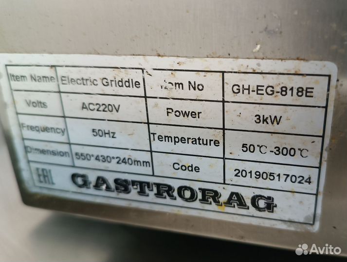 Жарочная поверхность gastrorag GH-EG-818E