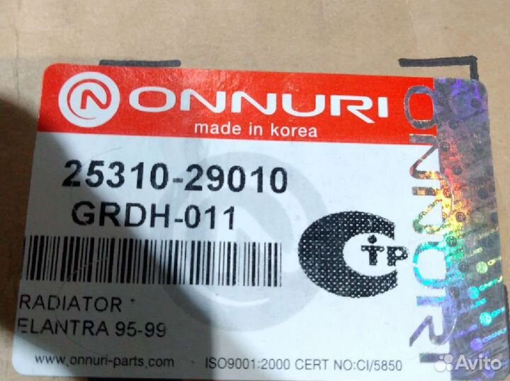 Радиатор охлаждения Hyundai Elantra 1995-2000