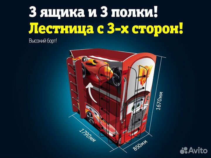 Двухъярусная детская кровать для мальчика с бортик