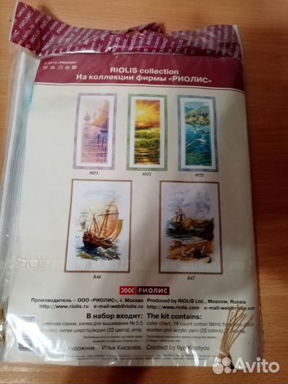 Набор для вышивания крестом риолис