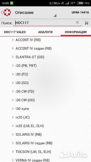 Корзина сцепления на Kia Hyundai HDC-117 Valeo