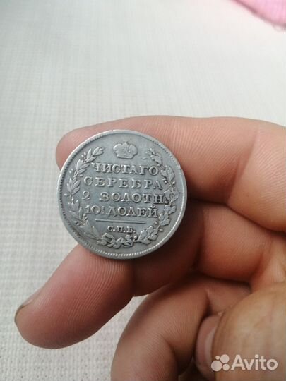 Монета Полтина 1818