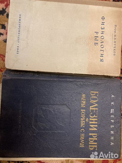Книги Рыбохозяйственные