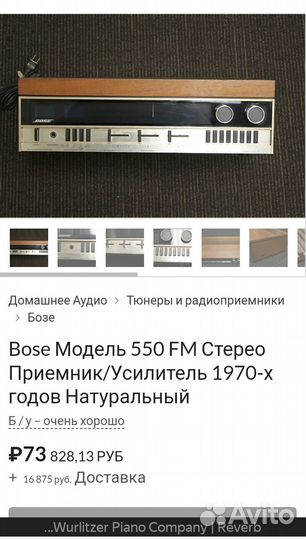 Ресивер bose 550