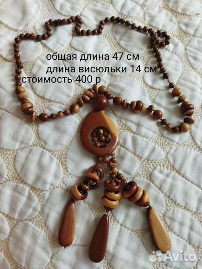 Бусы из дерева