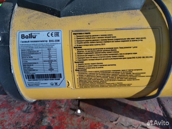 Газовая пушка