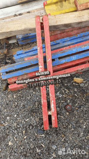 Опалубка перекрытий б/у