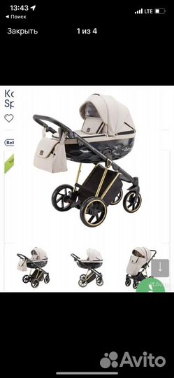 Коляска 2 в 1